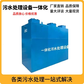 供水设备;污水处理设备;水杀菌消毒