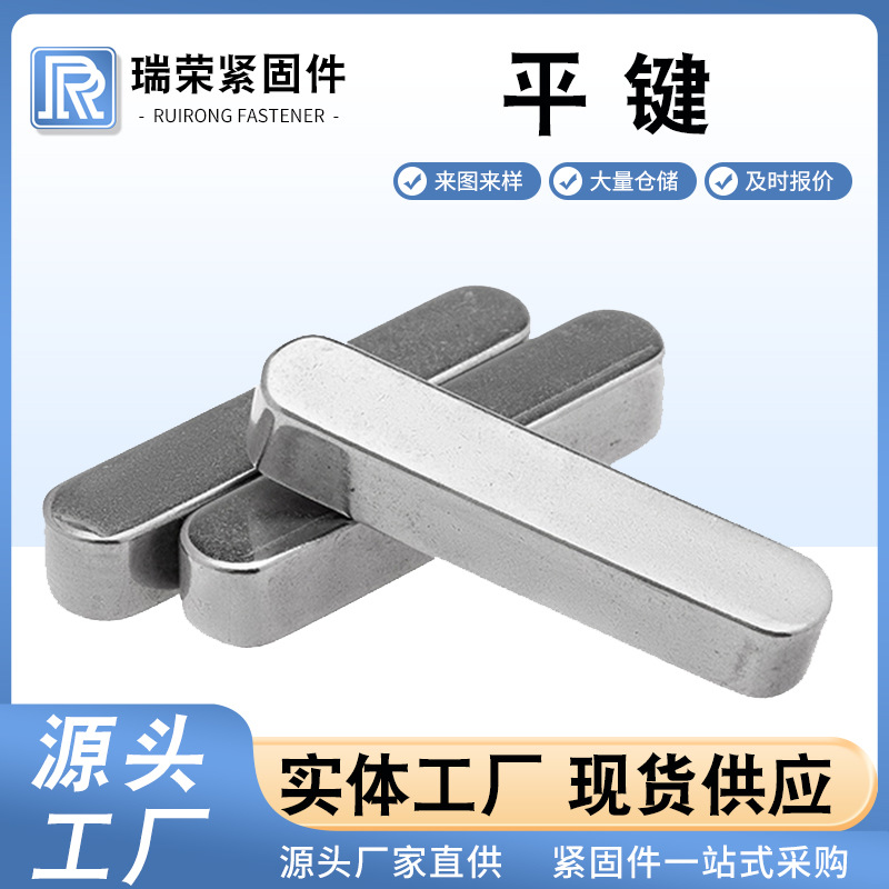 碳钢平键销高强度方钢半圆平键条四方圆角平键A型双圆键方键销轴