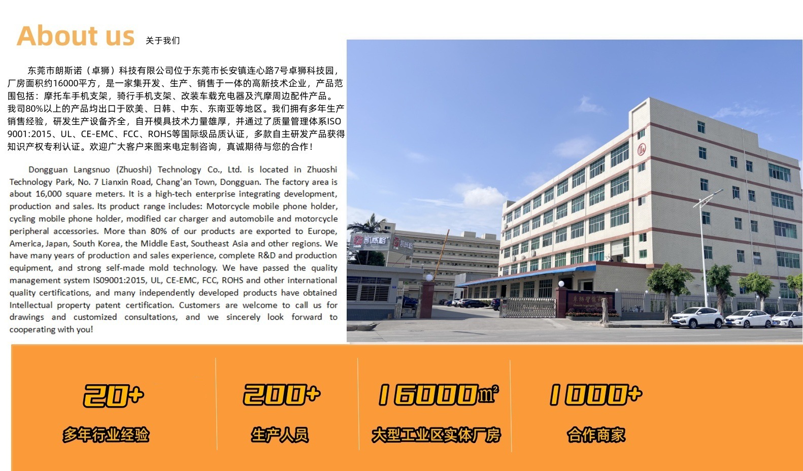 公司介绍小图.jpg