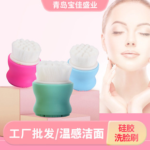 3D face washing silicone face washing brush manual face washing brush soft hair cleaning double-sided massage brush