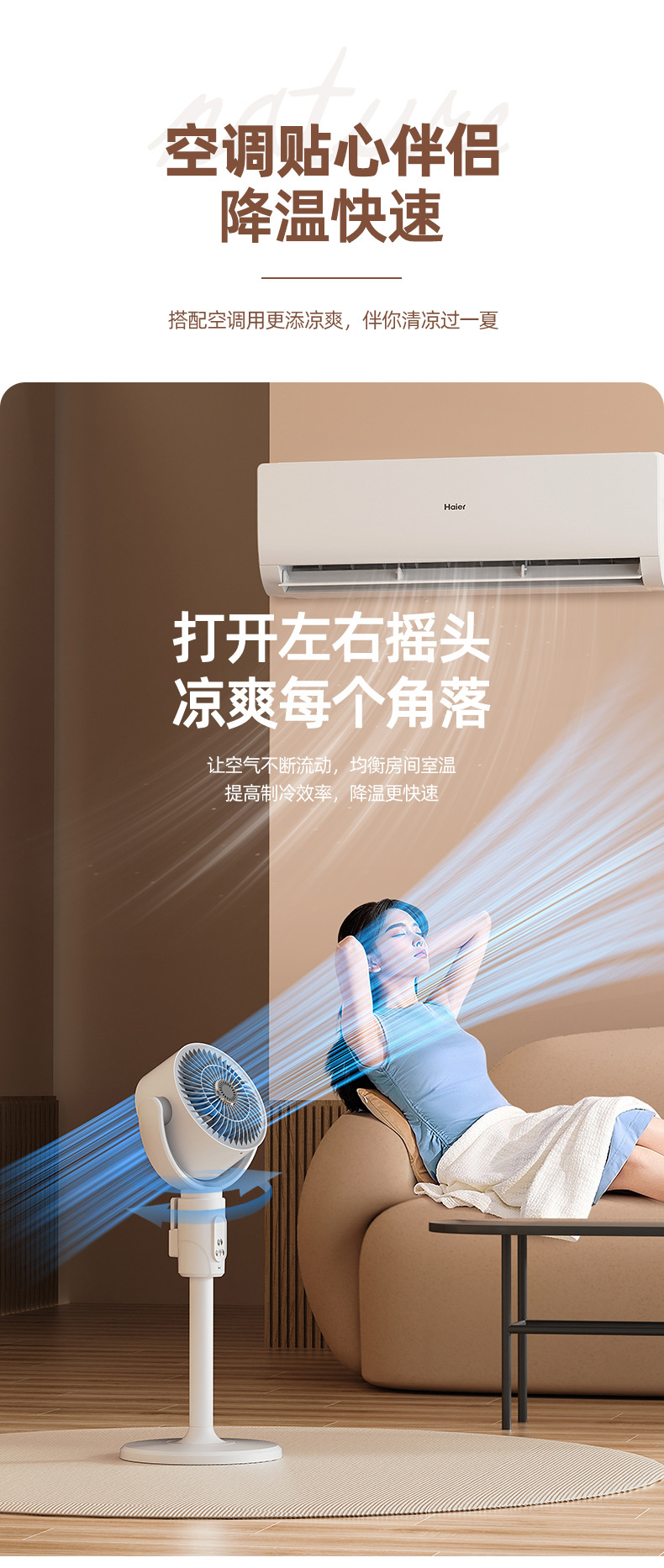 户外遥控循环扇