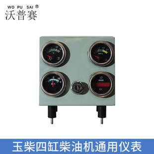 濰柴濰坊發電機機組配件通用儀表 水溫油壓傳感器電流表