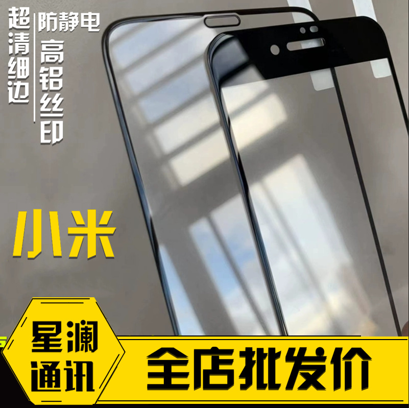 适用红米K70钢化膜五强丝印小米14丝印五强高铝K60K40 K50 K30PRO