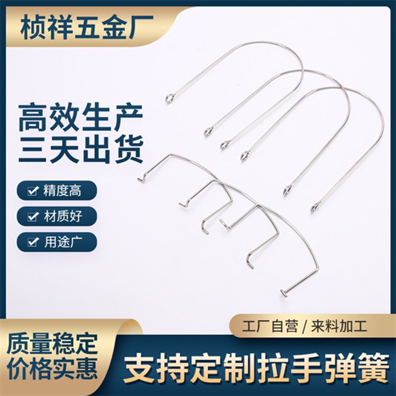 不锈钢拉手挂钩铁丝折弯把手弹簧拉环提手铁线折弯定制金属制品
