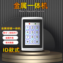 金属门禁机ID密码电磁锁门禁系统主机控制器7612门禁一体机