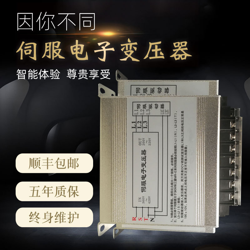 质保五年顺丰包邮智能伺服电子变压器三相干式隔离变压器380V1KW