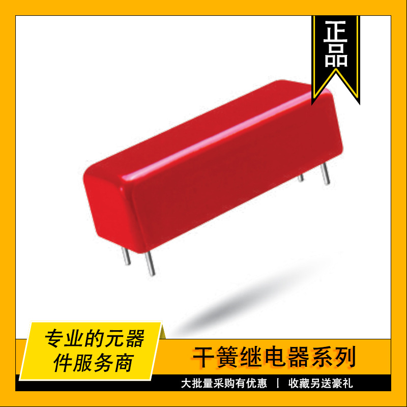 7141-12-1011 COTO原装干簧继电器 RELAY REED SPDT 250MA 12V