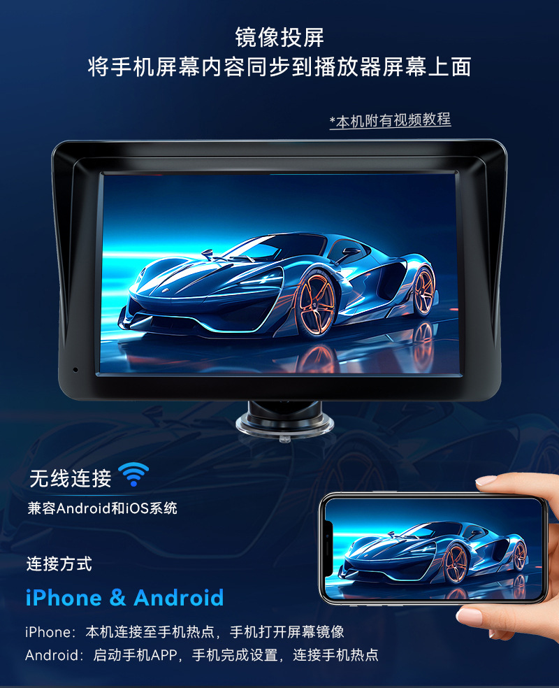 7 inch car navigation Bluetooth Wifi5G transmission wireless carplay portable screen HD car mp5 player