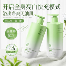 倾龄美白香氛净肤沐浴露烟酰胺熊果苷精华美白提亮滋润嫩肤润肤露