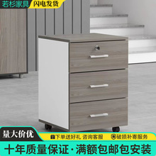 办公室木质文件柜带锁办公小柜子储物柜移动矮柜桌下三抽屉活动柜
