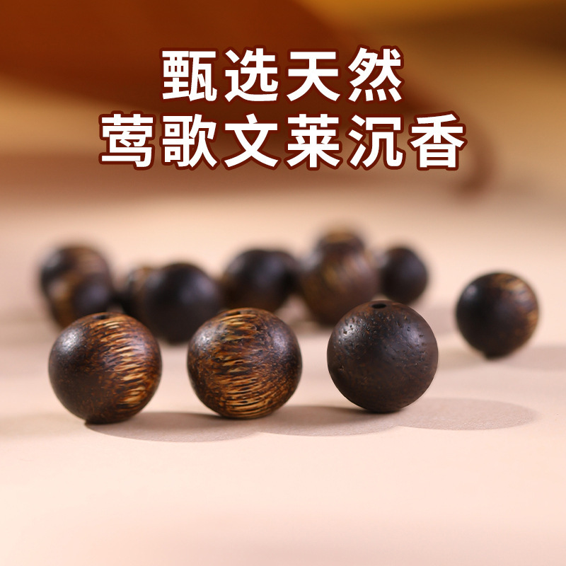 涛天然莺歌沉香散珠6mm珠子手工diy串珠手链配件高端老料沉香配珠|undefined
