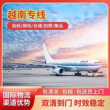越南国际物流专线海运陆运空运货代时效快大包小包普货敏货包派送