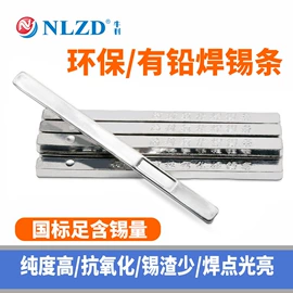 焊丝;焊条;焊锡丝