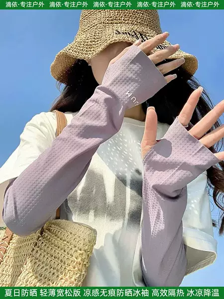 Loose sunscreen ice sleeves women's 2025 new summer high color anti-ultraviolet sunshade ice silk sleeves cycling arm protection
