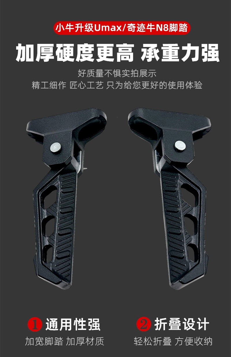 New National Standard Electric Vehicle Aluminum Alloy Rear Pedal Miracle Cow N8 Maverick Ub Bell Folding Rear Pedal Universal
