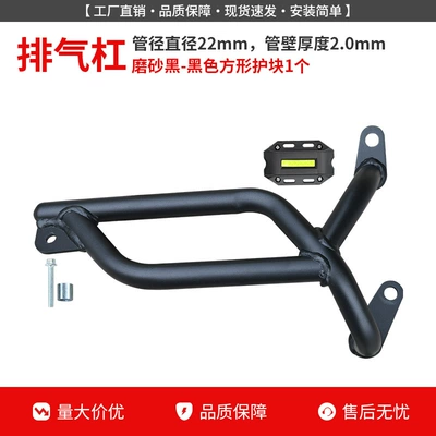 Motorcycle bumper: Rear Exhaust Pipe Bumpers, Anti-Fall - matte-black-reinforced-exhaust-bar-black-protective-block