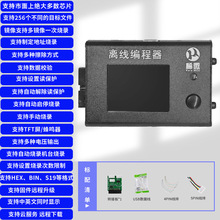 STM32烧录器芯片离线下载器STM8万能脱机烧写器编程器程序烧录器