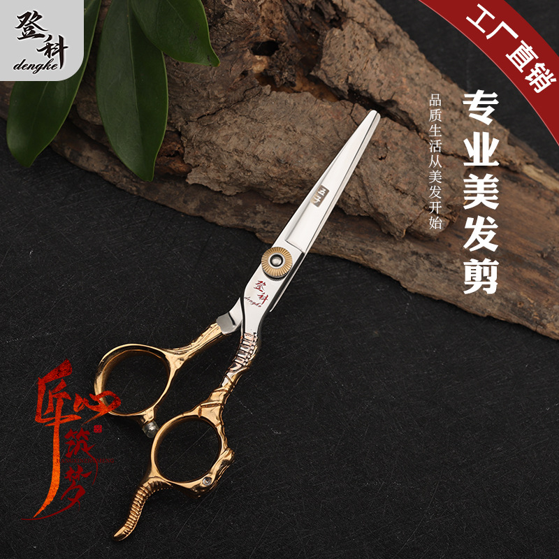 Davydenko Hairdressing scissors Manufactor Direct selling Hair Stylist Dedicated Hairdressing scissors suit household Scissors suit