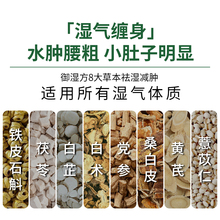 莱维健石斛御湿方胶囊去/湿消湿水肿草本去/湿丸轻健/脾60