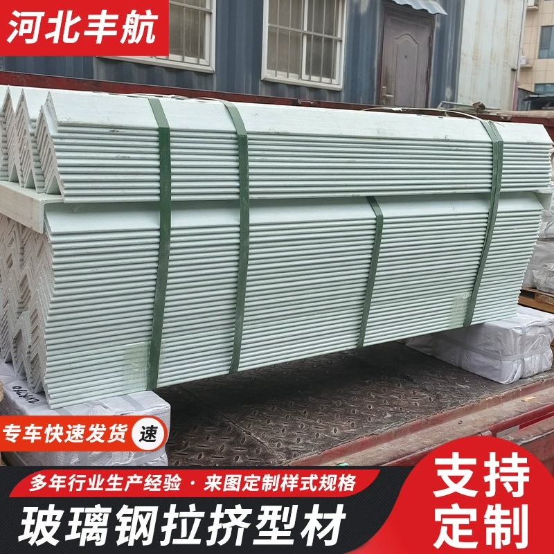 Производитель экструдированных профилей предоставляет бесплатную резку двутавровых балок, прямоугольных труб различных цветов, квадратных труб, круглых труб из стекловолокна.