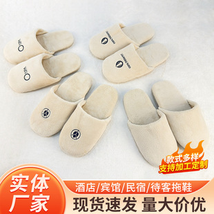 Slippers High-end Hotel Coral Fleece Thickened Portable Home Hospitality Logo Disposable Hotel Slippers