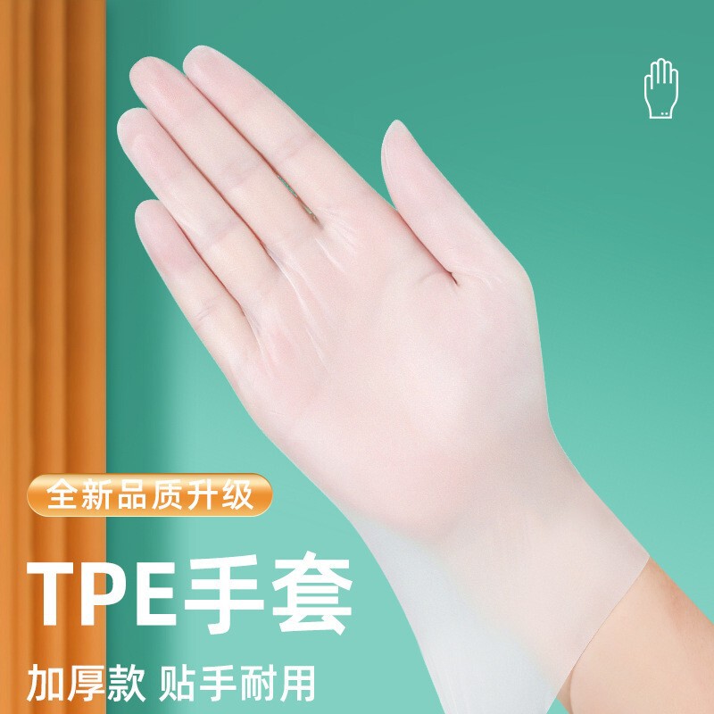 食品级专用一次性手套TPE抽取式烘焙餐饮厨房加厚防护手膜|undefined
