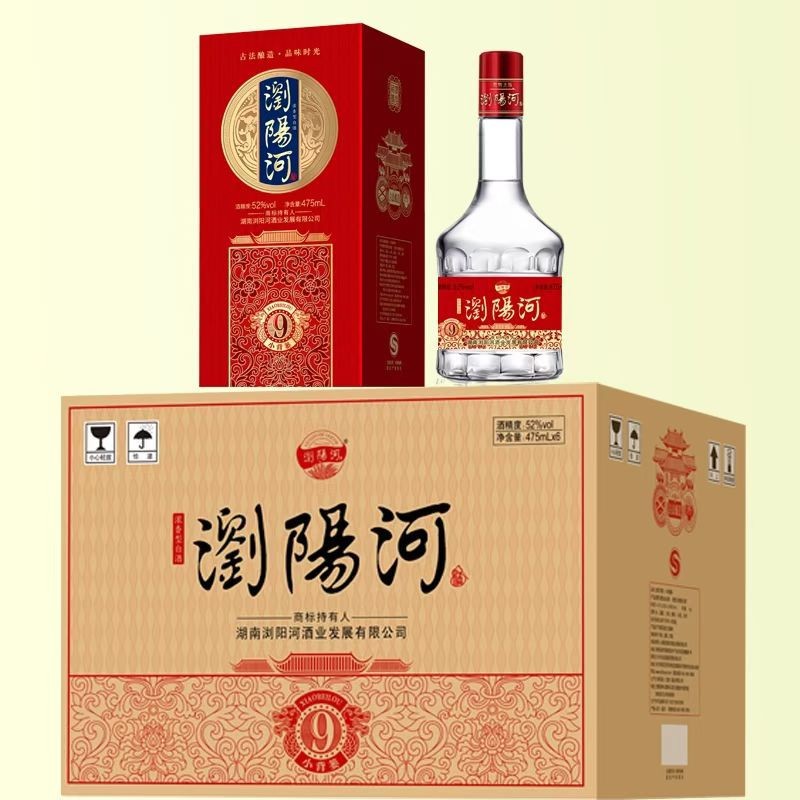 【过节送礼】浏阳河酒珍酿清香型52度粮食酒水礼盒装整箱白酒批发