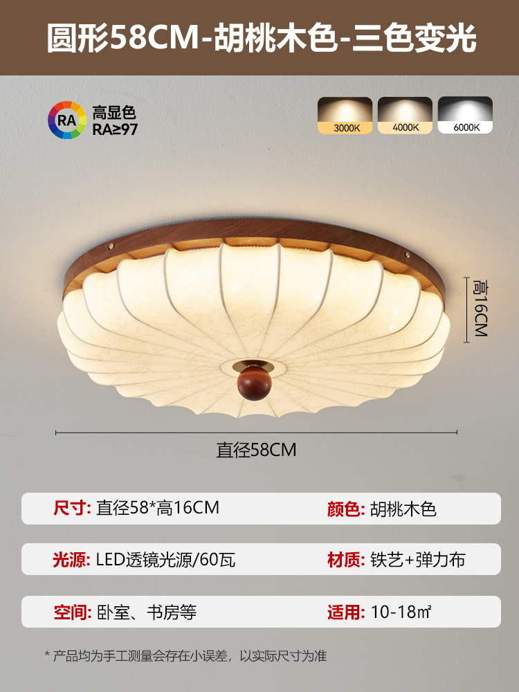 Lámpara de techo de sala de estar de estilo medio, lámpara principal de sala de color nogal retro francés, lámpara de habitación de protección ocular de tela de estilo Nanyang