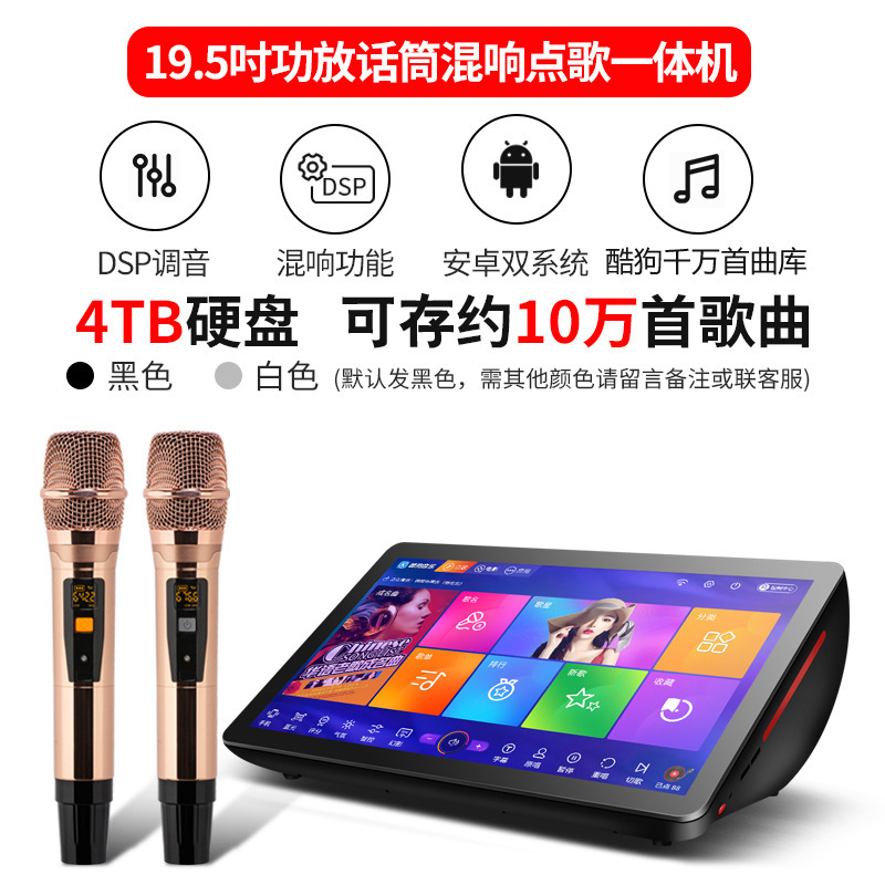 家庭用カラオケマシン一体型、家庭用・業務用、クーグー音楽、数百万曲ライブラリ、オンラインカラオケマシン、K歌|undefined