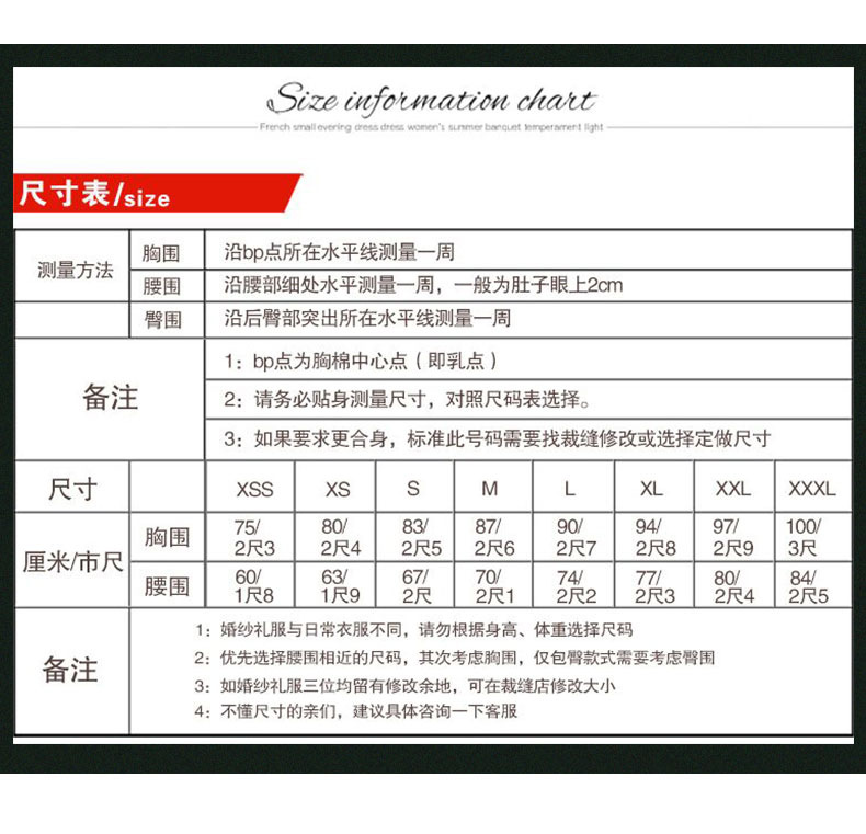 尺码表