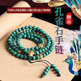 手链;宝石手饰;饰品配件