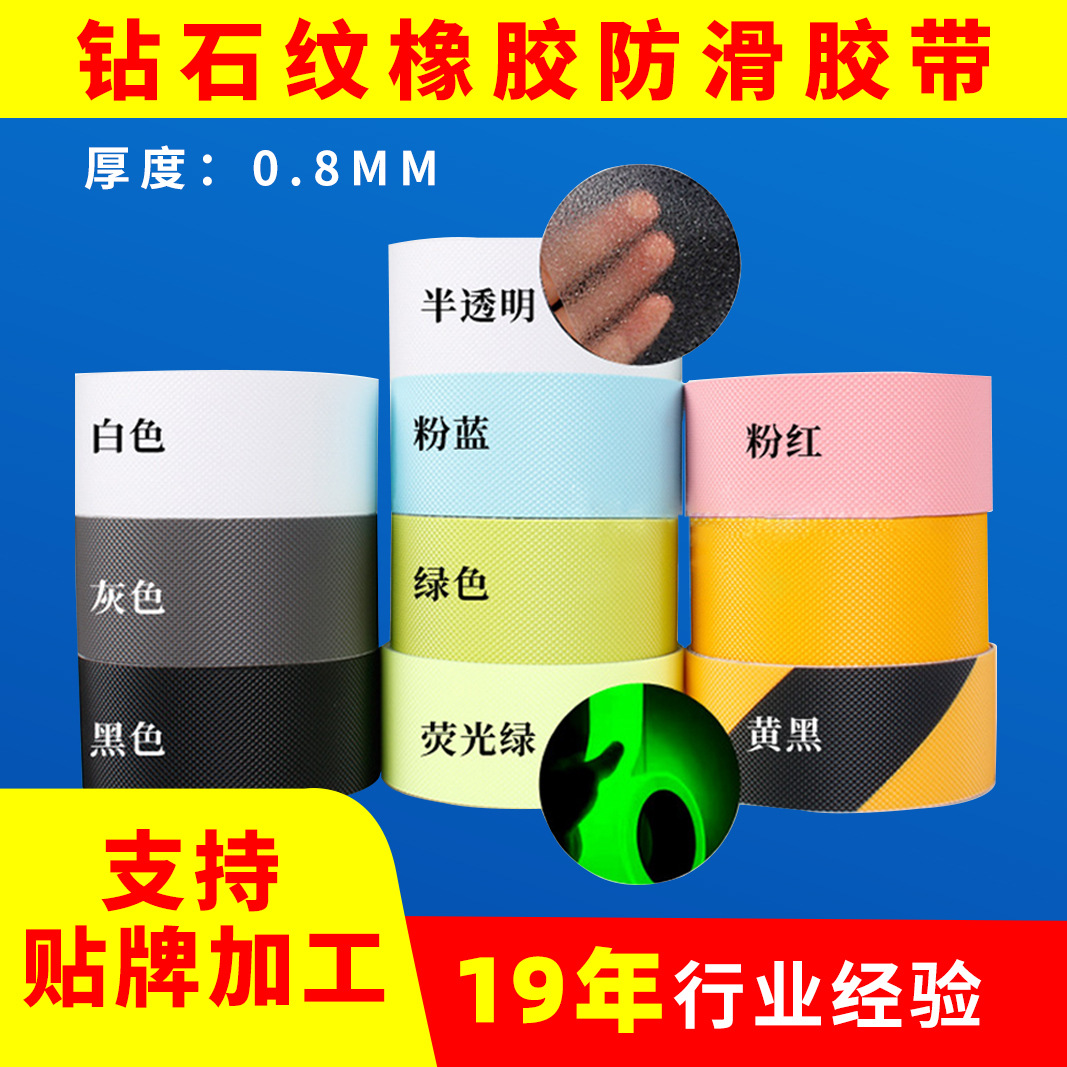 跨境专供橡胶防滑PEVA防滑警示胶带透明楼梯防滑条台阶贴浴室厨房