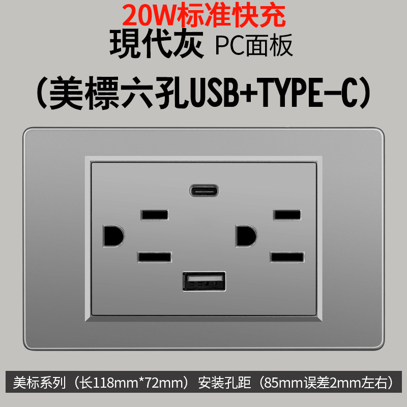 Sur americano gris estándar americano 1 interruptor 110 oculto 118 tipo Taiwán pared socket Vietnam comercio exterior panel