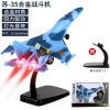 Sue -35 alloy Fighter Model aircraft simulation military finished product Decoration Parade Cross border Amazon Toys