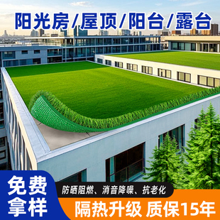 Sunroom Sunshade Top Curtain Blackout Curtain Blinds Glass Roof Sunshade Artifact Heat Insulation Fake Turf Artificial Lawn