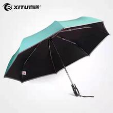 喜途汽车安全伞三折黑胶全自动晴雨两用太阳伞创意礼品折叠伞