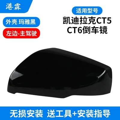 turn signal light bar, Rear mirror/rearview mirror assembly - maya-black-upper-cover-main-driver