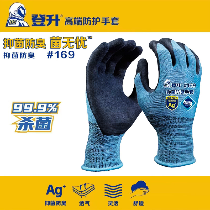 #169 Guantes antibacterianos y desodorantes de protección laboral abrasivo resistente al desgaste del sitio de construcción de trabajo de manejo cómodo transpirable y antideslizante