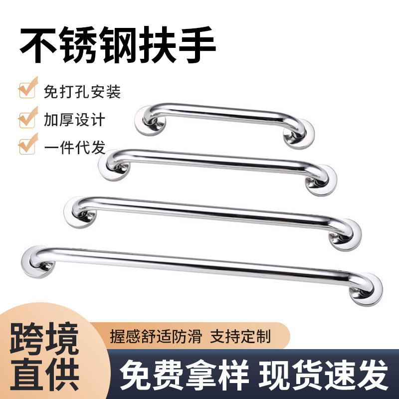 201 Stainless Steel Handrails Barrier-Free Elderly Safety Bathroom Handrails Hotel Glass Shower Room Handrails