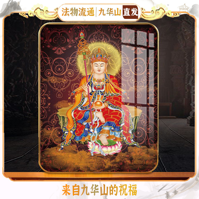 Jiuhua Mountain Buddhist Artifacts: Ksitigarbha Bodhisattva Portable Buddha Painting Statue Display Frame High-End Home Decoration for Wealth Attraction Namo Dharma Vows