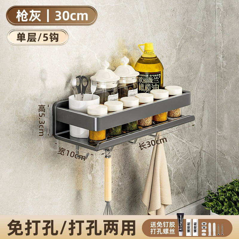 Spice Rack Storage Rack Carbon Steel No-drill Kitchen from Yomiego