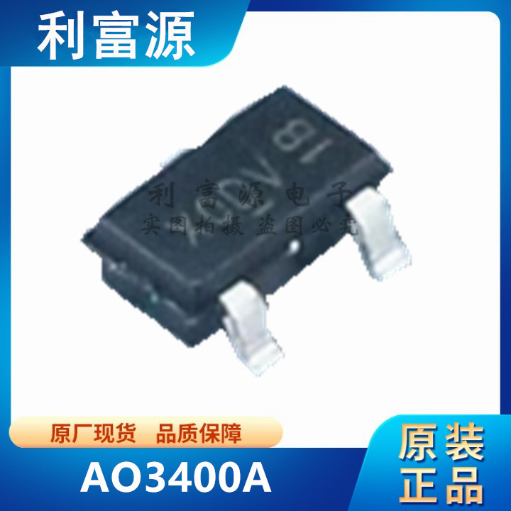 AO3400A 场效应管 N沟道 AO3400 贴片SOT-23-3L 全新原装