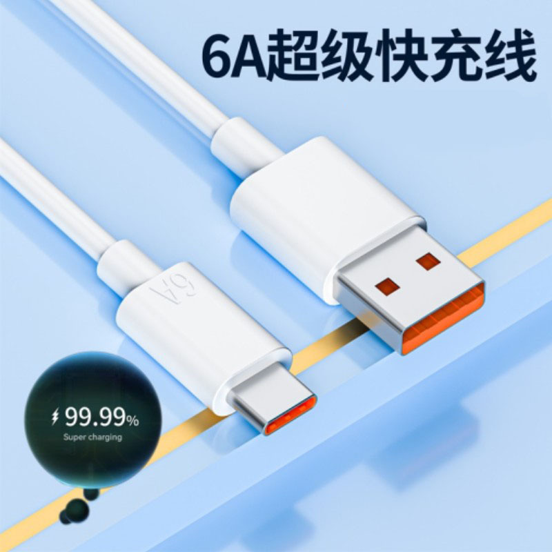 66W超级快充适用华为充电器mateXT60pro/P70/40/3050荣耀11数据线|undefined