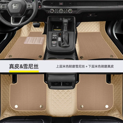 Suitable for Dongfeng Honda Crv: Modelə uyğun ayaqaltı - special-for-honda-crv-double-layer-beige-genuine-leather-beige-shinnie