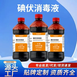保健器具配件;足浴液;厨卫消毒液