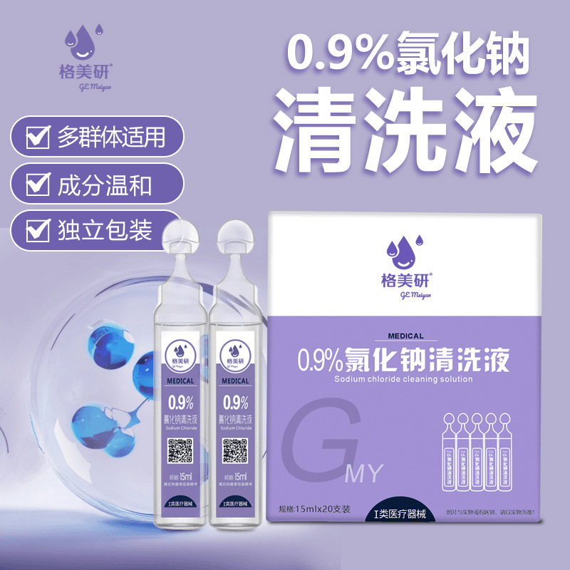 Gemeiyan 0.9% Sodium Chloride Physiological Saline Cleaning Solution for Facial Wet Compress and Tattoo Embroidery for Nose Washing 15ml 20 Pieces Gemeiyan 0.9% Sodium Chloride Physiological Saline Cleaning Solution for Facial Wet Compress and Tattoo Embroidery for Nose Washing 15ml 20 Pieces