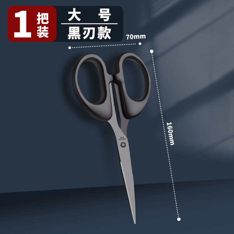 사무용 모델 [16cm 대형] 녹슬지 않는 블랙 블레이드