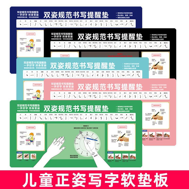 Student posture-correcting writing pad with clock, pen grip and control practice board, non-slip large children's writing practice desk mat Student posture-correcting writing pad with clock, pen grip and control practice board, non-slip large children's writing practice desk mat