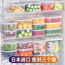 日本进口冰箱收纳盒食品级密封保鲜盒厨房冻肉盒冷冻室专士通贸易