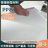 耐磨PP原料厂家直销|2026新版物性表下载